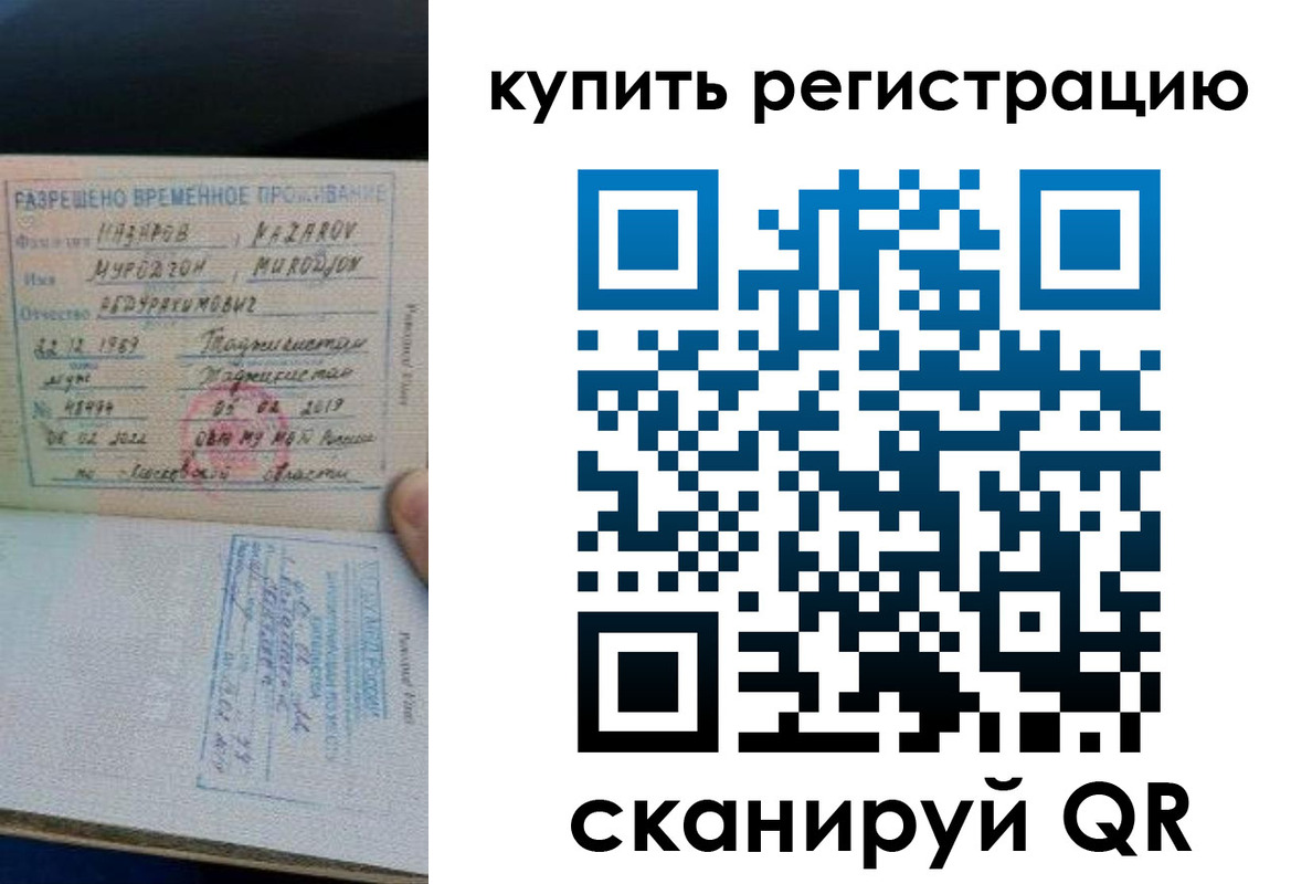 прописка в квартире в Медногорске