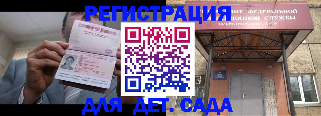 купить прописку в Медногорске