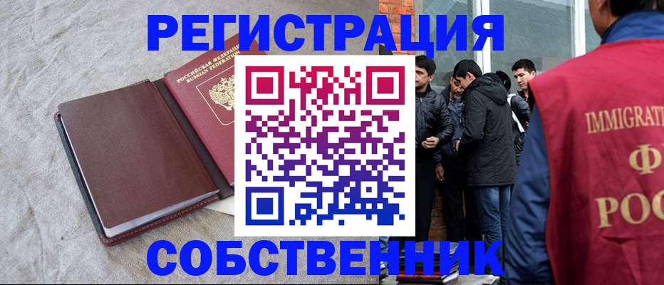 регистрация для школы в Медногорске