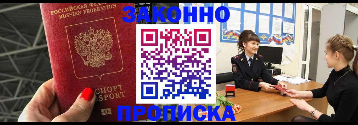 временная регистрация поиск в Медногорске
