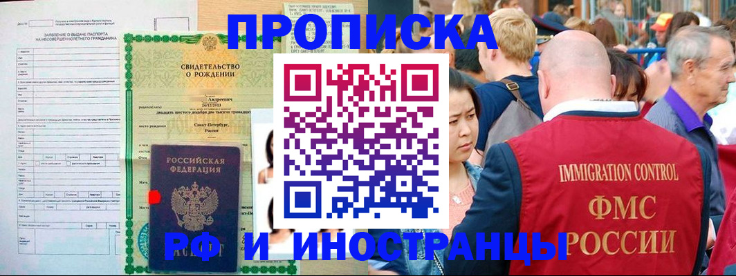 временная регистрация надежно в Медногорске