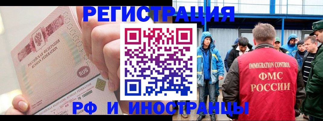 миграционный учет в Медногорске