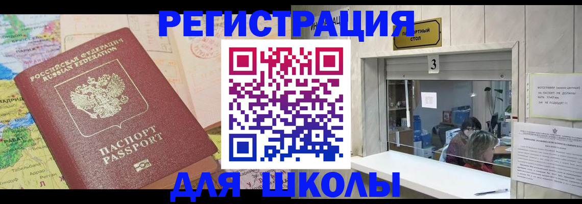 купить прописку в Медногорске